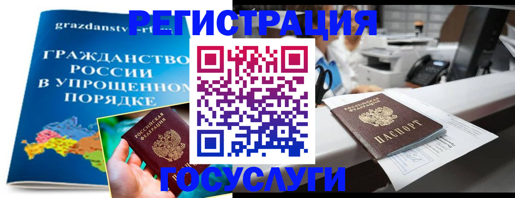 прописка иностранных граждан в Боготоле