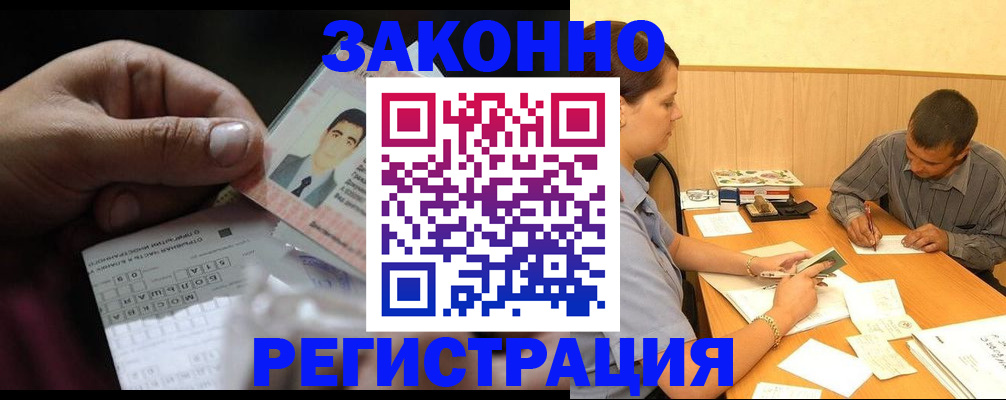 прописка поиск в Боготоле